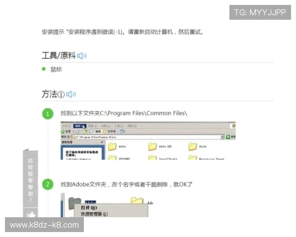 凯发agapp登录常见问题解决方案及客服联系方式
