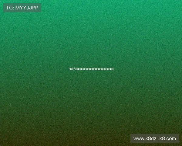 凯发k8首页用户注册流程详解，轻松注册开启您的专属娱乐空间