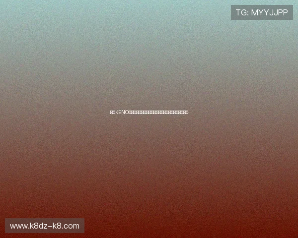 凯发KENO彩票客服支持与常见问题解答，保障你的购彩无忧体验