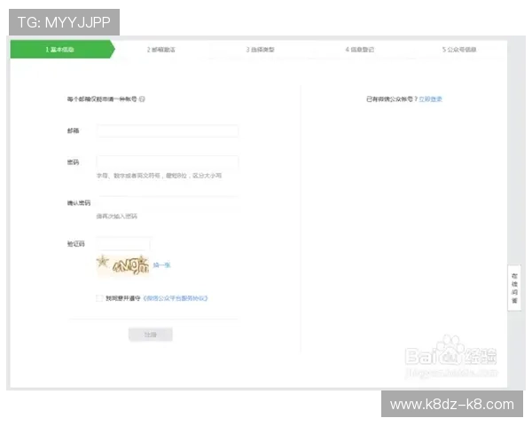 凯发备用登陆免费下载为新用户提供便捷注册与快速登录体验