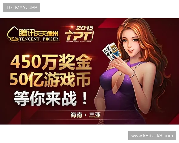 全面升级的天天欢乐德州电脑版带来更流畅的游戏体验和丰富的玩法选择 全面升级的天天欢乐德州电脑版带来更流畅的游戏体验和丰富的玩法选择