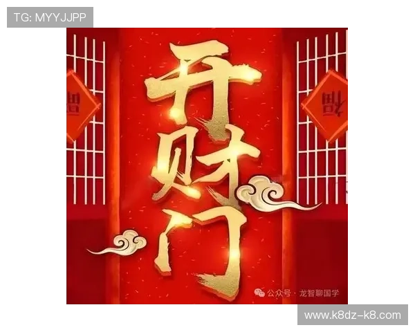 开运开户助你财运亨通开启新篇章，开启财富之门的最佳选择