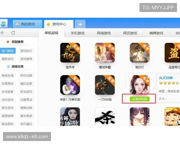 爱玩游戏盒子app功能详解让你轻松管理游戏资源实现一站式游戏娱乐
