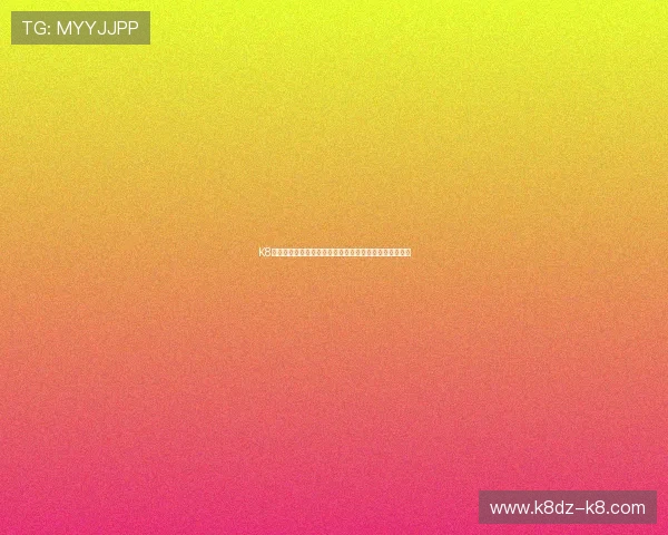 K8视讯技巧详解帮助体育迷轻松应对世界杯期间的直播需求 K8视讯技巧详解帮助体育迷轻松应对世界杯期间的直播需求