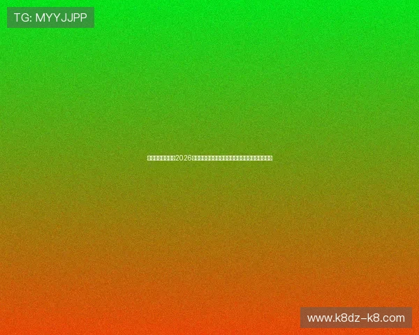 凯发娱乐官方首页2026世界杯足球赛最佳阵容推荐与明星球员精彩表现盘点 凯发娱乐官方首页2026世界杯足球赛最佳阵容推荐与明星球员精彩表现盘点